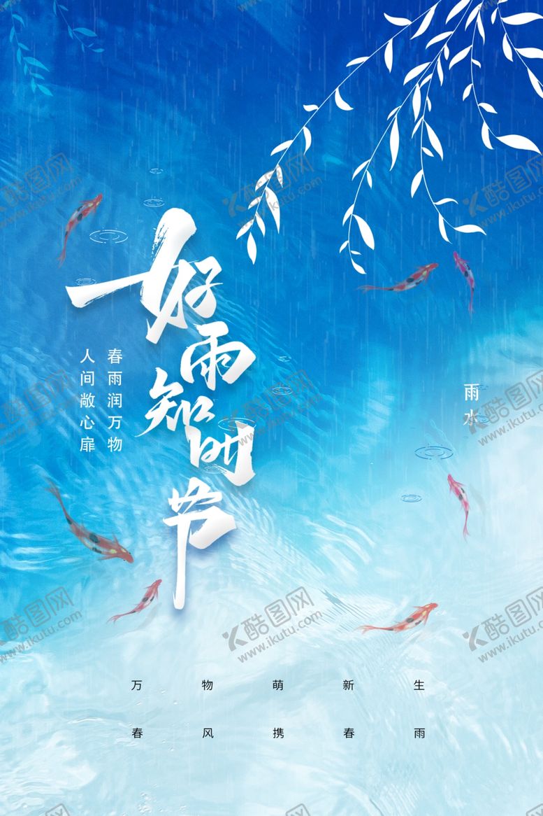 编号：40609403070241276195【酷图网】源文件下载-雨水