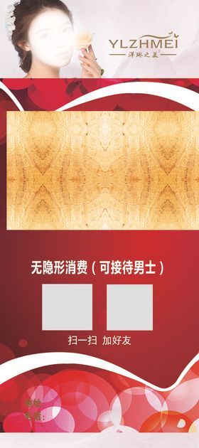 化妆品