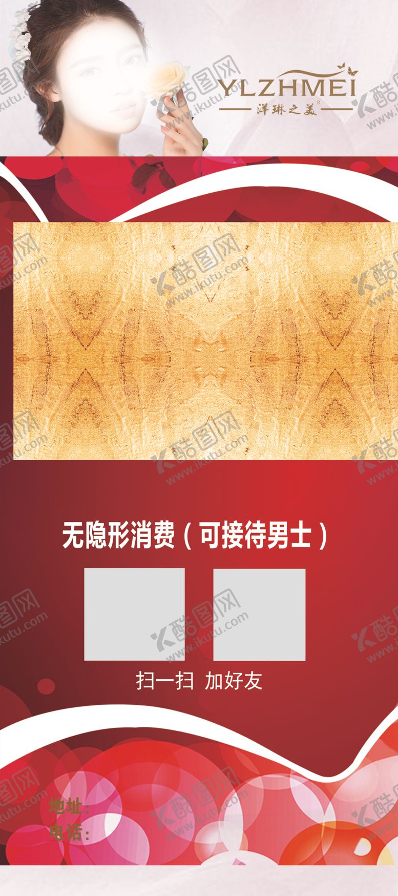 编号：10512306081126097081【酷图网】源文件下载-化妆品
