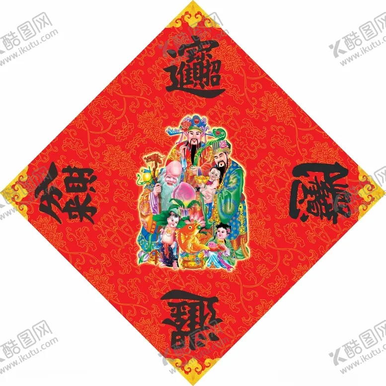 编号：24581502231929212595【酷图网】源文件下载-合体字招财进宝日进斗金