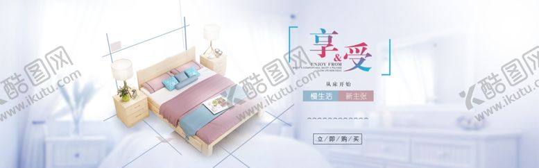 编号：56809807020622512990【酷图网】源文件下载-家具海报