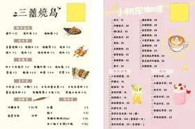 烧鸟咖啡菜单展示