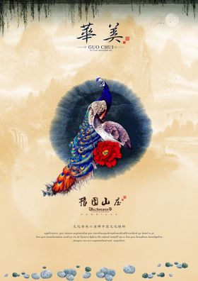 孔雀印花