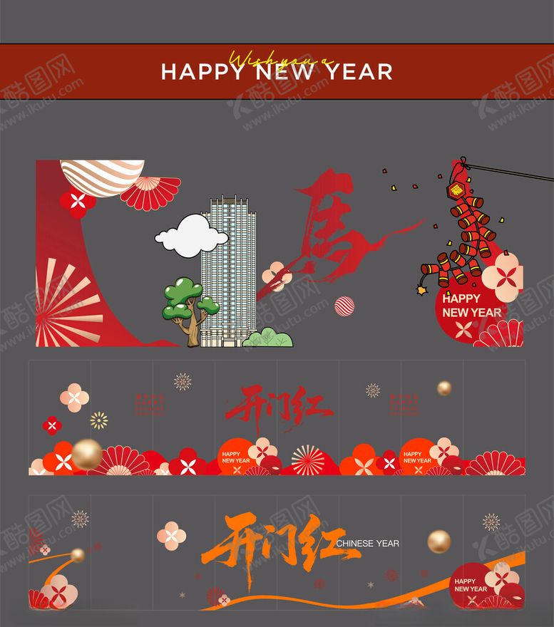 编号：35834204281250527013【酷图网】源文件下载-马年玻璃贴