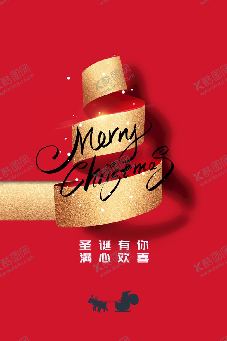 编号：47260109231850311264【酷图网】源文件下载-圣诞节