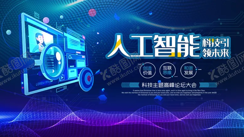 编号：97305912161620204135【酷图网】源文件下载-科技