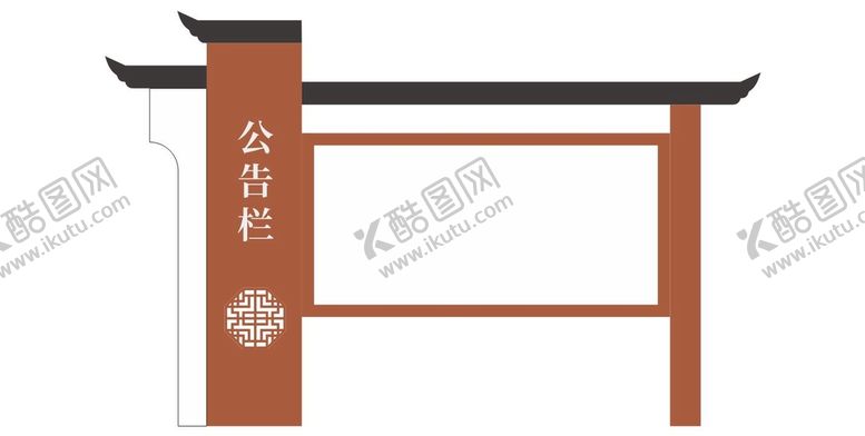 编号：55618701150709156724【酷图网】源文件下载-告示栏
