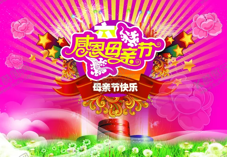 编号：80915407020425269854【酷图网】源文件下载-母亲节