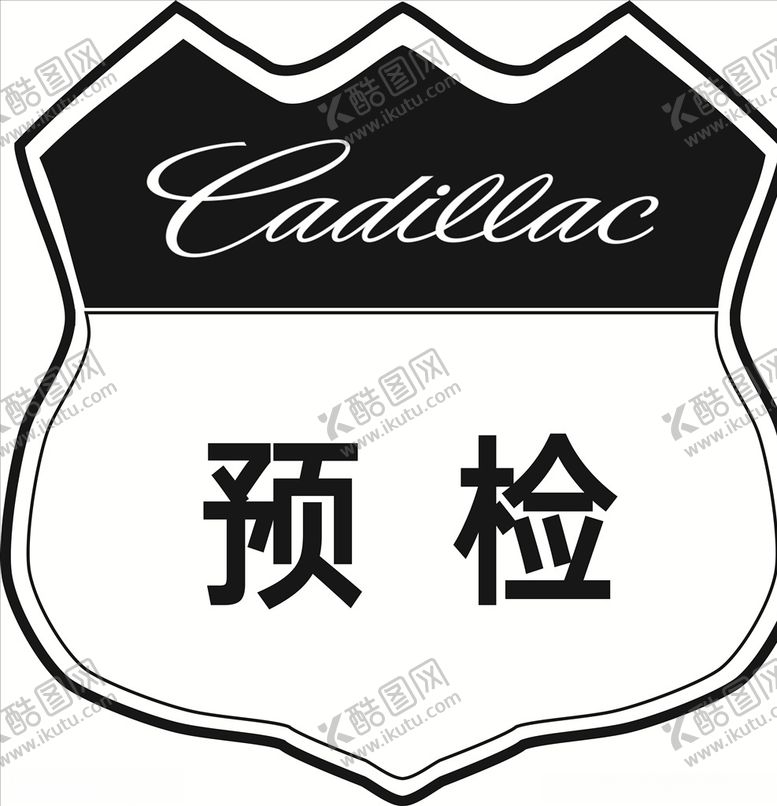 编号：22551810251029141768【酷图网】源文件下载-预检