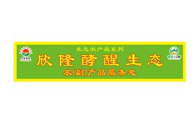 辽宁欣隆农业logo