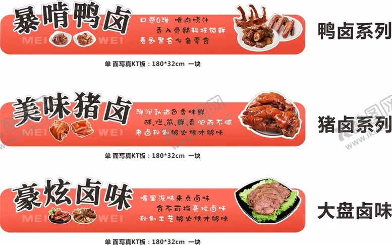 编号：50738909202216106147【酷图网】源文件下载-卤味
