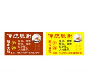鱼饵标签
