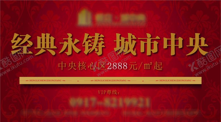 编号：78185009171140083787【酷图网】源文件下载-手举牌