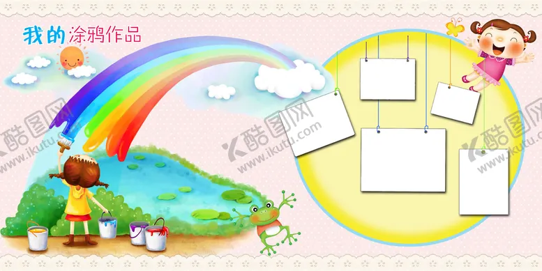 编号：93801609171705097486【酷图网】源文件下载-我的作品