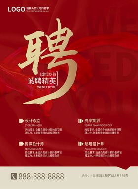 招聘素材DM超市