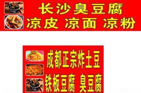 成都正宗炸土豆