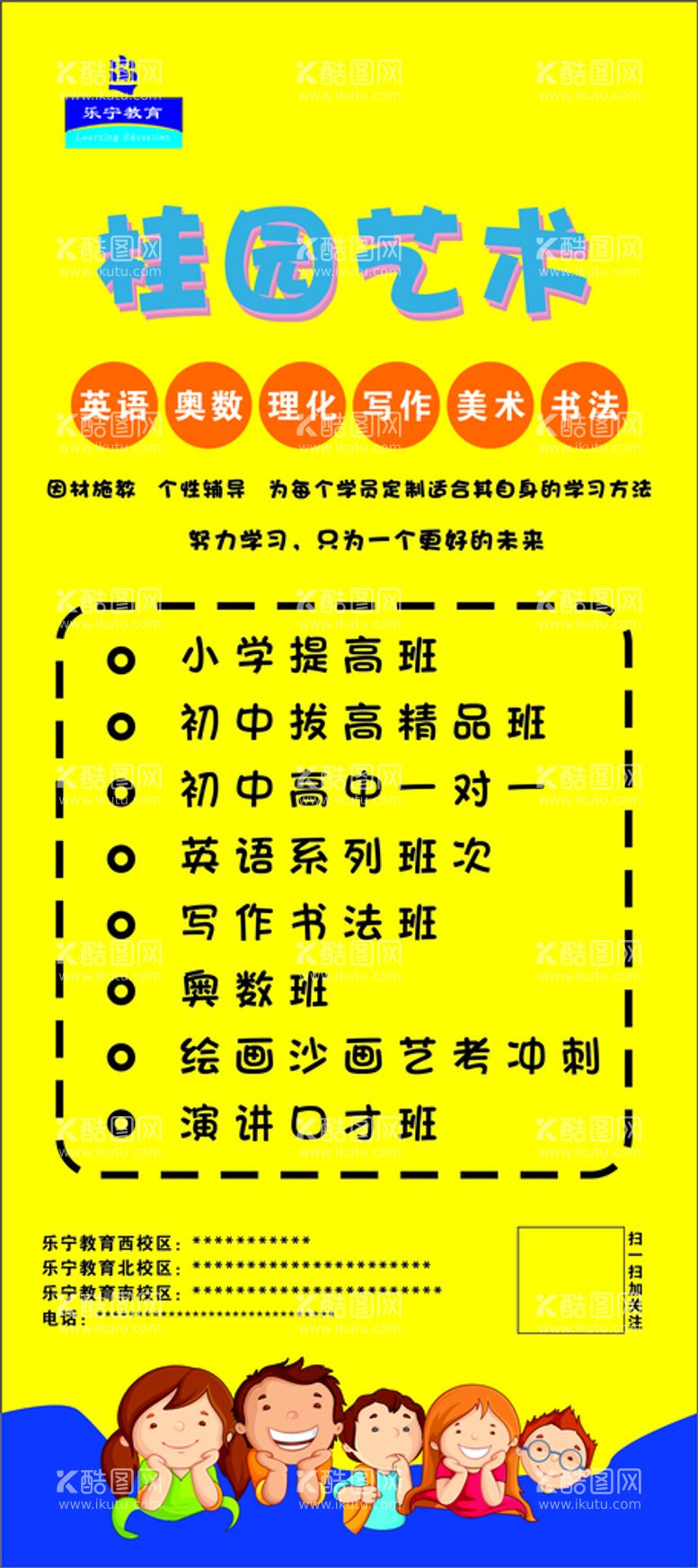 编号：67189212072238131149【酷图网】源文件下载-教育展架