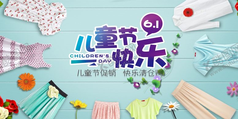 编号：43501507121929186866【酷图网】源文件下载-儿童节素材