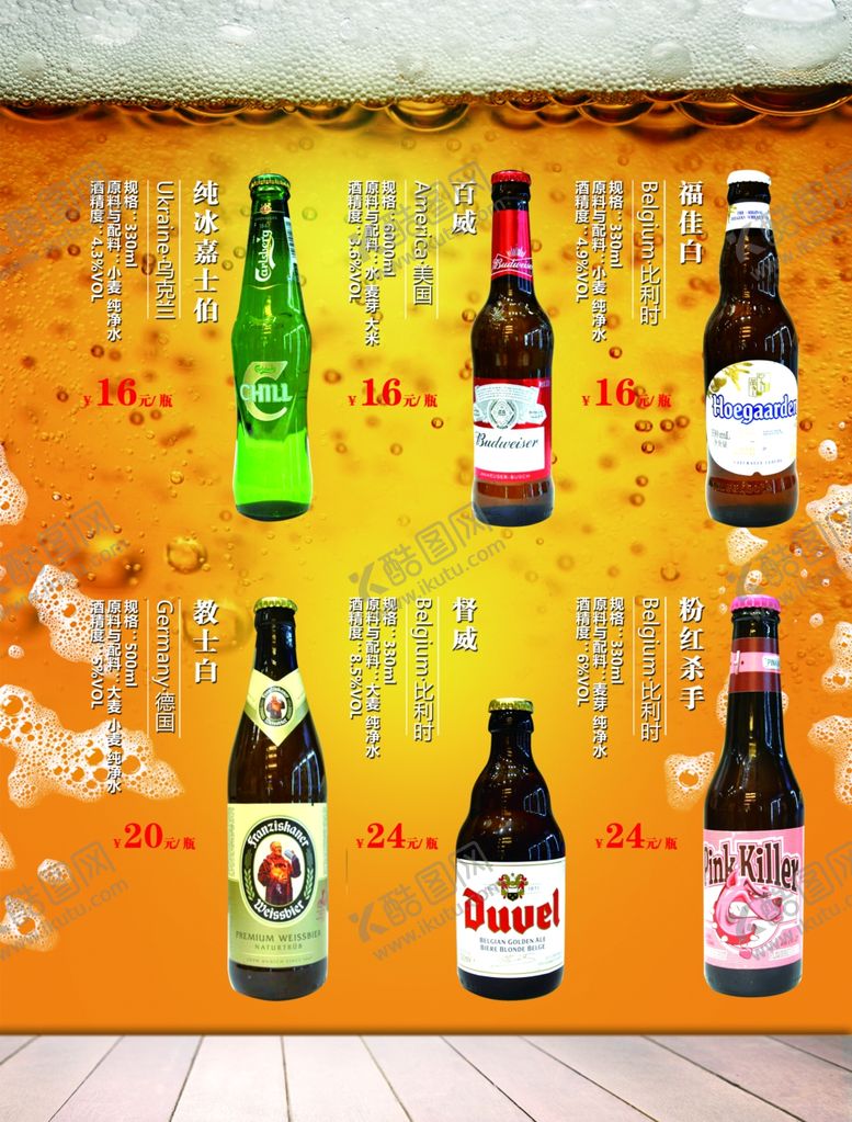 编号：54519709262223192728【酷图网】源文件下载-洋酒大全菜谱