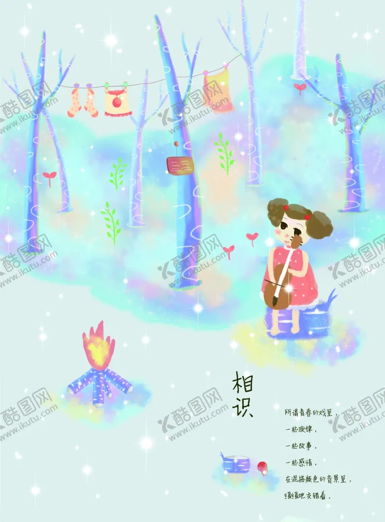 编号：63302301131921578253【酷图网】源文件下载-梦幻风景插画