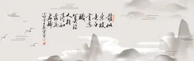 水墨山水背景毛笔字写意二十四节气古典