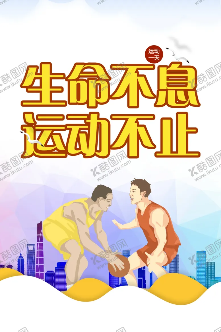 编号：56607606231416418494【酷图网】源文件下载-健身单页