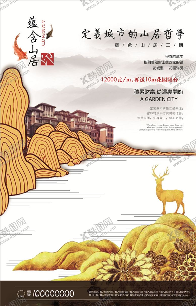 编号：88206210030945145227【酷图网】源文件下载-中式地产