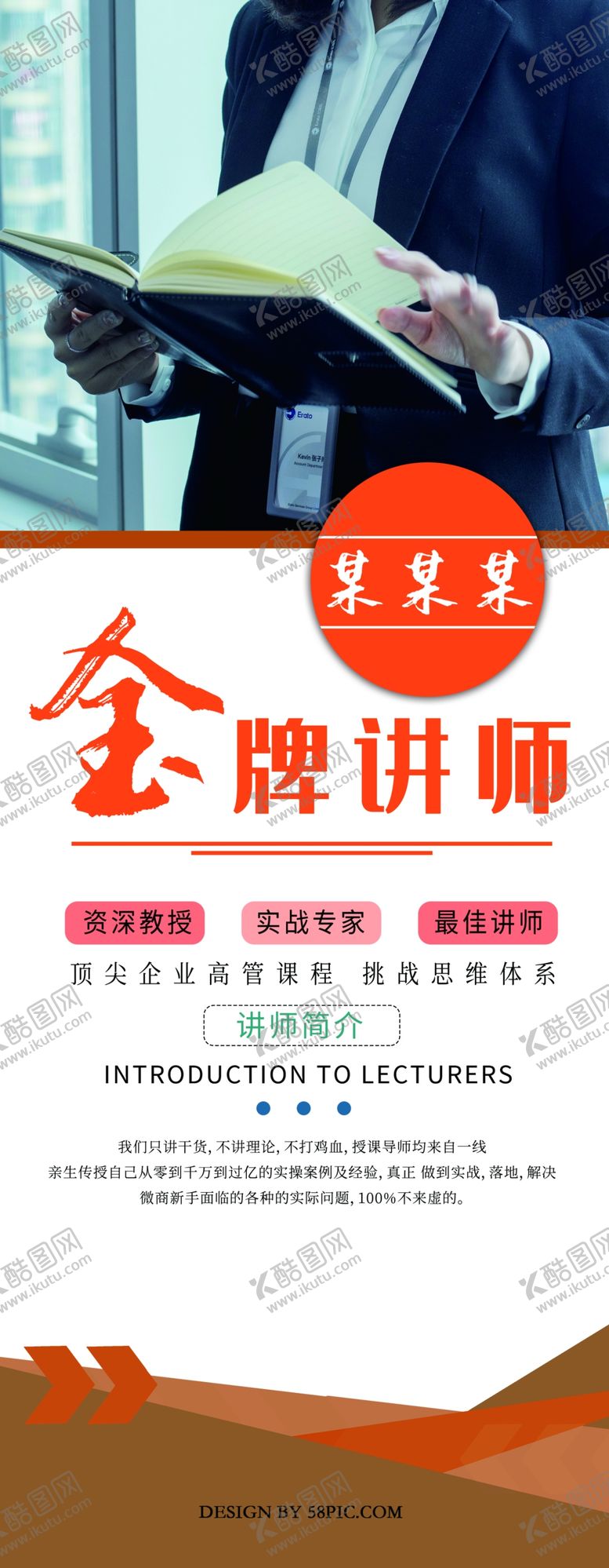 编号：27904309141542466784【酷图网】源文件下载-人物介绍