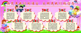 校园展板信念微笑文明语言