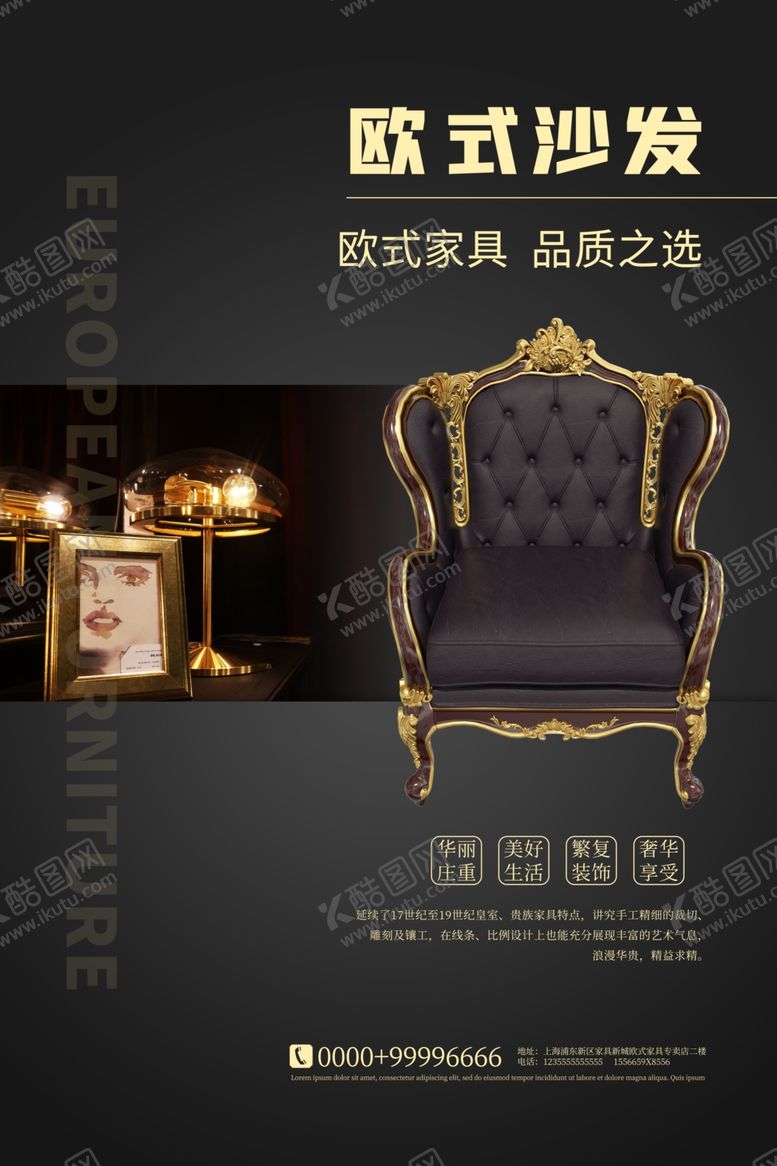 编号：90894207011319064314【酷图网】源文件下载-家装海报