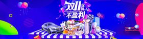 双11banner