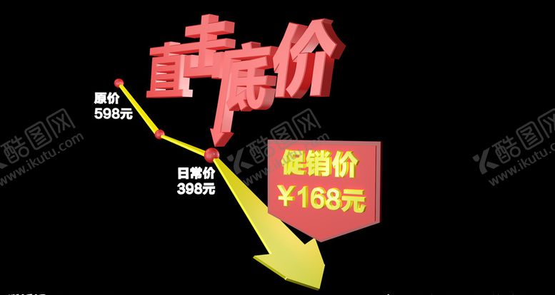 编号：63211409211203414269【酷图网】源文件下载-直击底价C4D