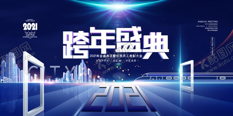编号：38522309292342256122【酷图网】源文件下载-年会