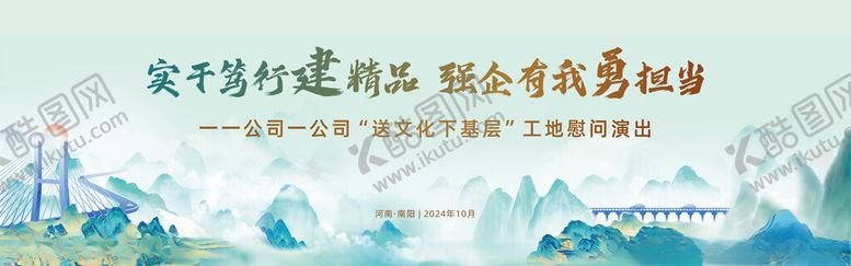 编号：17238211020928281491【酷图网】源文件下载-公司主画面建筑中铁