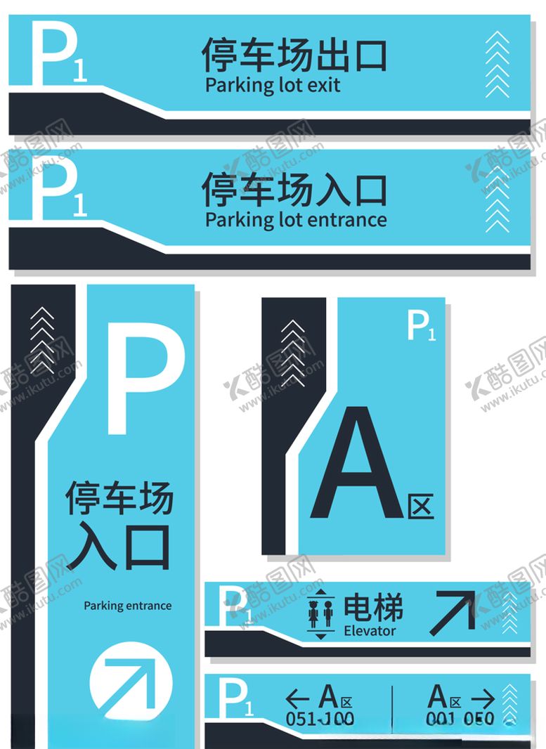 编号：73434807061816227313【酷图网】源文件下载-停车场指示