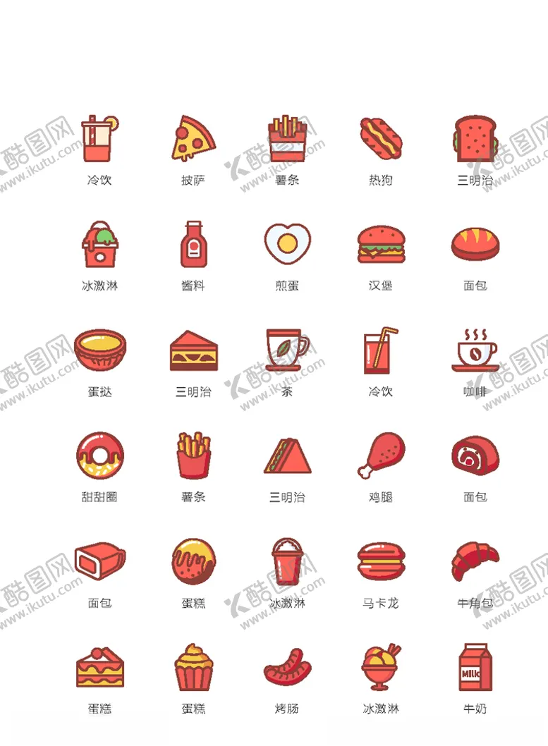 编号：57788606260403036410【酷图网】源文件下载-美食图标食品图标餐饮图标