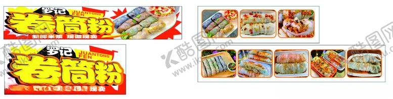 编号：76084002240550375002【酷图网】源文件下载-卷筒粉