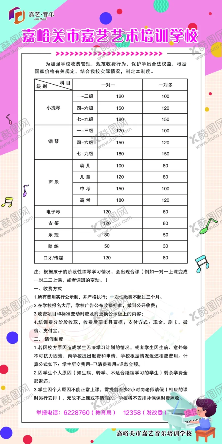 编号：67980409301432058321【酷图网】源文件下载-收费标准