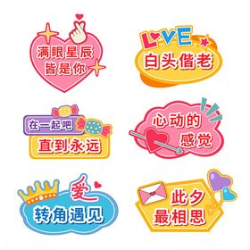 卡通情人节手举牌