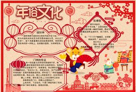春节小报传统电脑学科学