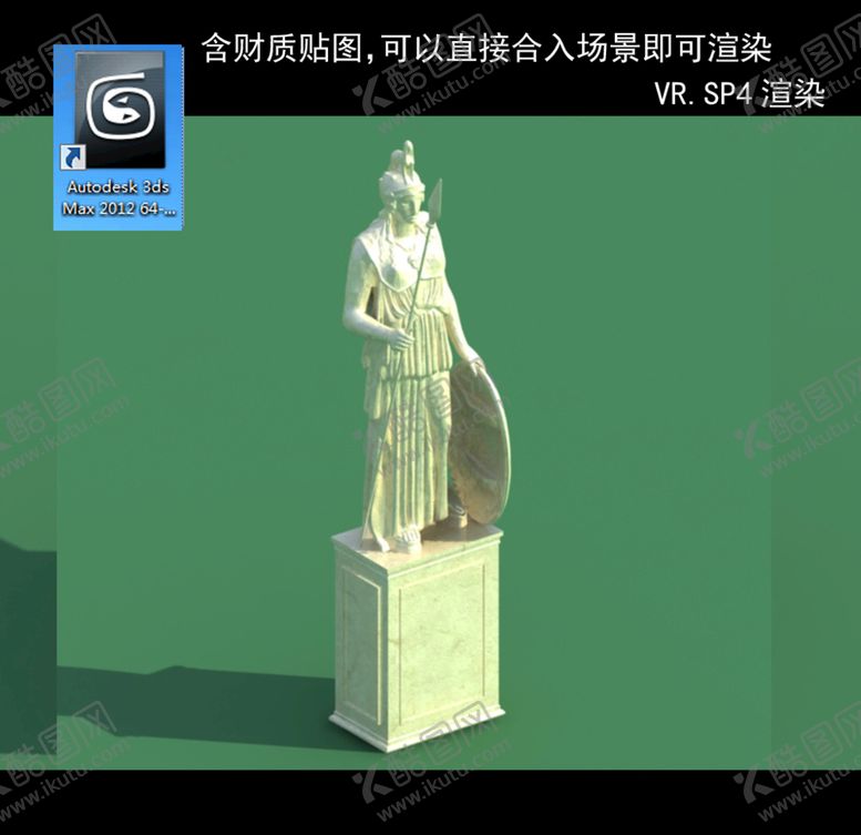 编号：92612206270536043199【酷图网】源文件下载-女神雕像