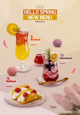 水果奶茶韩国海报