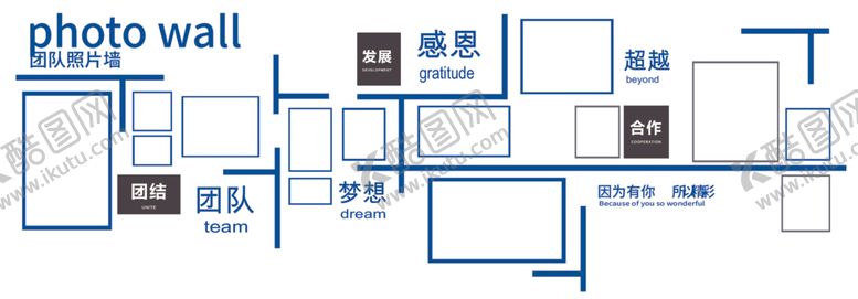 编号：43159012100308033499【酷图网】源文件下载-企业文化墙
