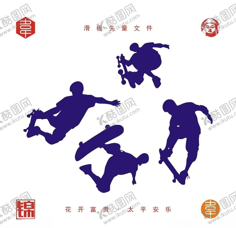 编号：46308106242259309853【酷图网】源文件下载-滑板矢量版画
