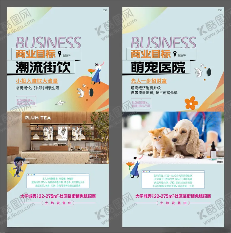 编号：23096512041504414375【酷图网】源文件下载-地产商业