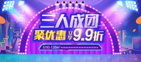 聚划算超值拼团拼团特惠
