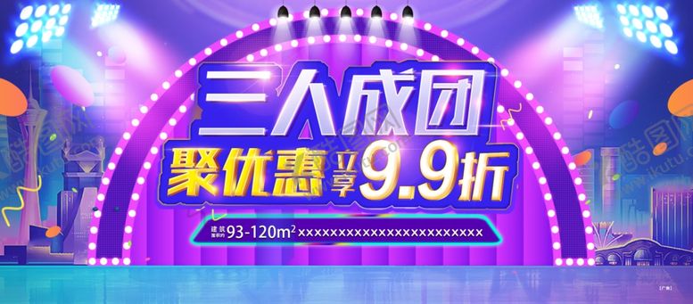 编号：90324607091413538107【酷图网】源文件下载-聚划算超值拼团拼团特惠