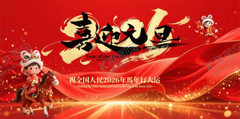 编号：91765104011411122439【酷图网】源文件下载-喜庆春节