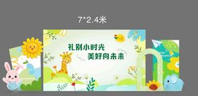 礼别小时光毕业背景