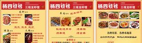 烧烤菜单